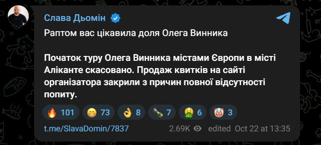 "Все дуже добре". Олег Винник прокоментував чутки про провал концертного туру (відео)